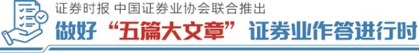 保宇配资 华泰证券：深耕数字金融 打破信息流动壁垒