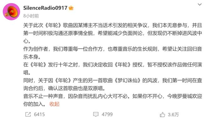 版权之争后 汪苏泷张碧晨首次同台 东方风云榜共获多项大奖