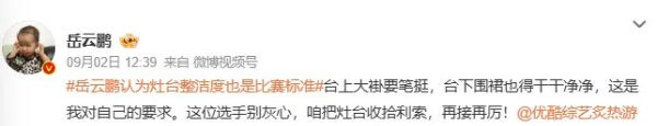 大资本配资 岳云鹏因灶台脏淘汰扬州炒饭选手: 我当过厨师, 灶台干净是厨艺一部分