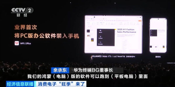 万店优配 华为上新，价格降了！三星、苹果、小米......密集官宣→