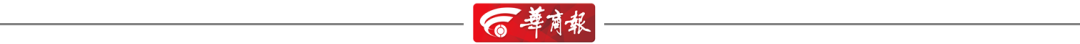 华商报大风新闻记者 马群